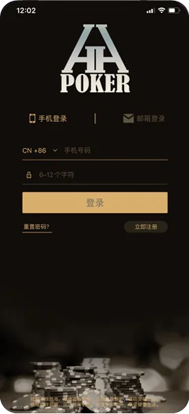 德扑圈下载app